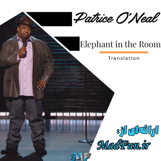 Patrice O'Neal: Elephant in the Room 2011